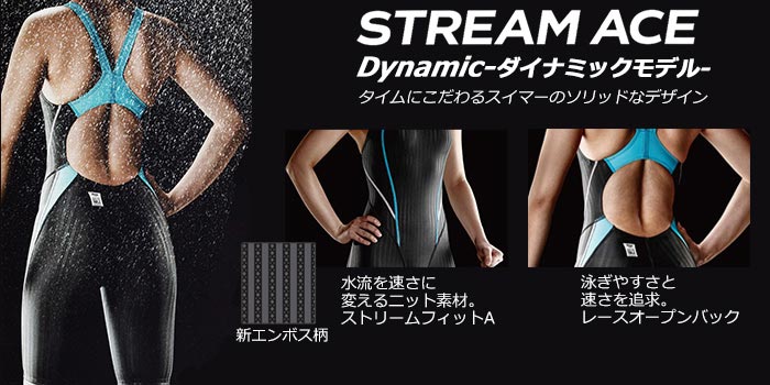 Mizuno Stream ACE competition swimwear